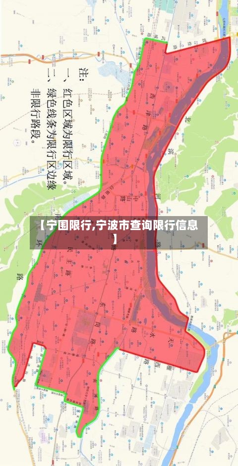【宁围限行,宁波市查询限行信息】