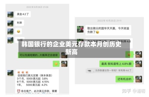 韩国银行的企业美元存款本月创历史新高-第3张图片