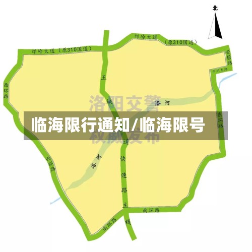 临海限行通知/临海限号