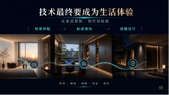 尚品宅配与上纬新材启元机器人成立合资公司，全球首个“机器人友好家”实景店态同步落地