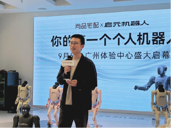 尚品宅配与上纬新材启元机器人成立合资公司，全球首个“机器人友好家	”实景店态同步落地