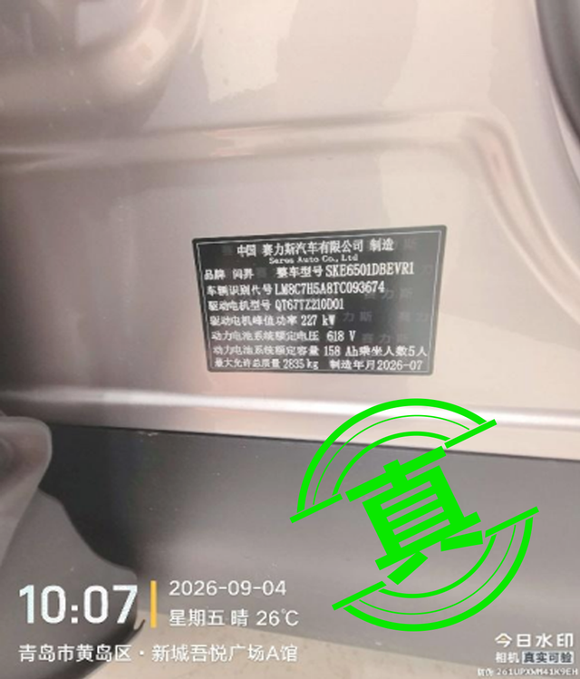 生产“预制车”“穿越车”？问界汽车：纯属谣言，已报案