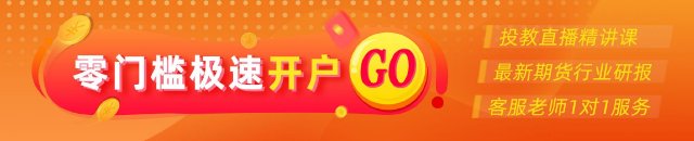 光大期货0907热点追踪：利多出尽遭遇预期转向，焦煤重挫近3%